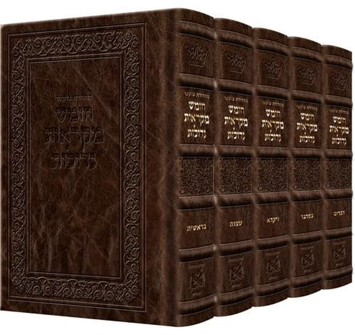 Mesorah Hebrew Chumash Mikraos Gedolos Leather Set