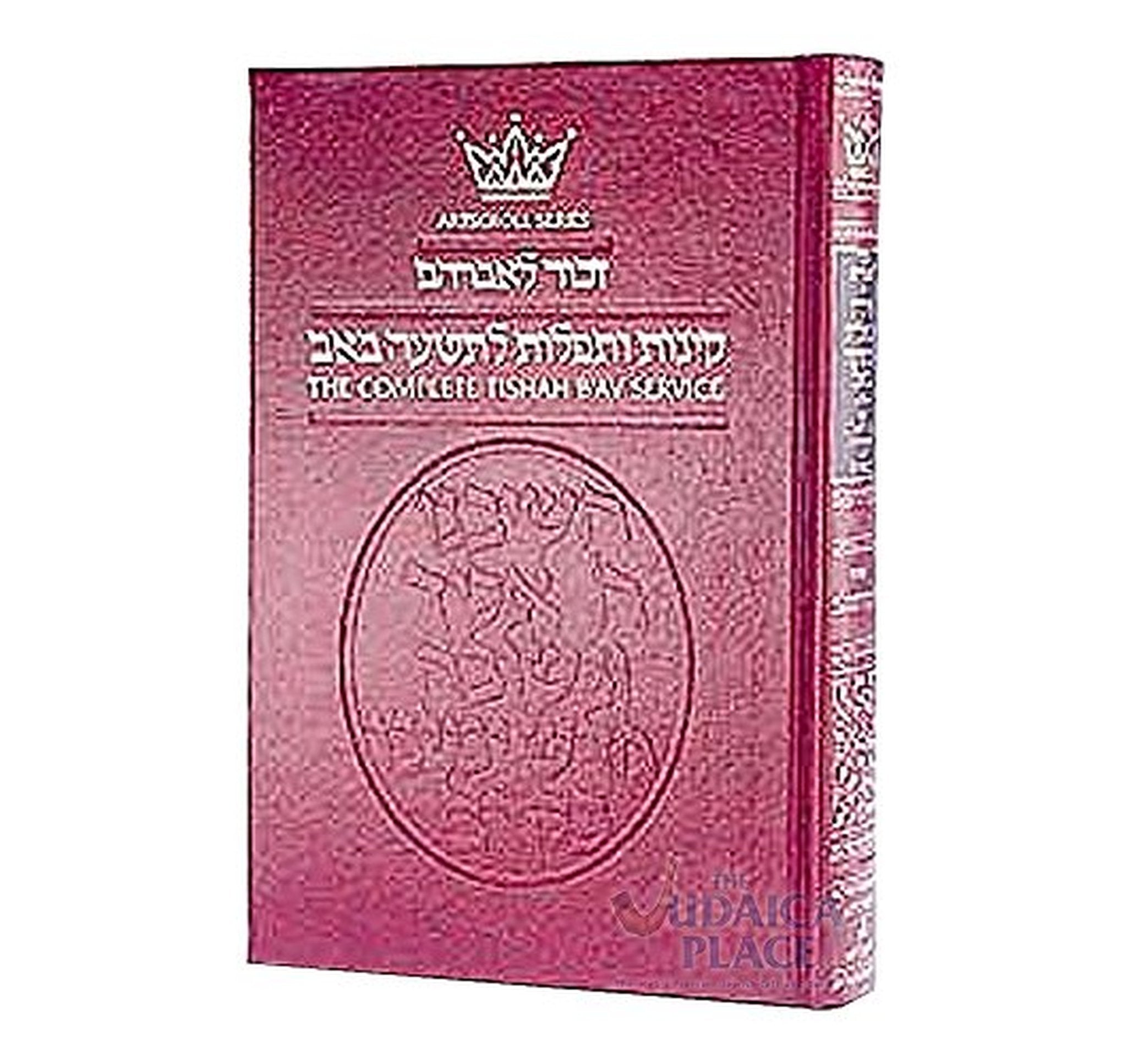 Mesorah Kinnos Tishah B'Av Service Ashkenaz Pocket Size