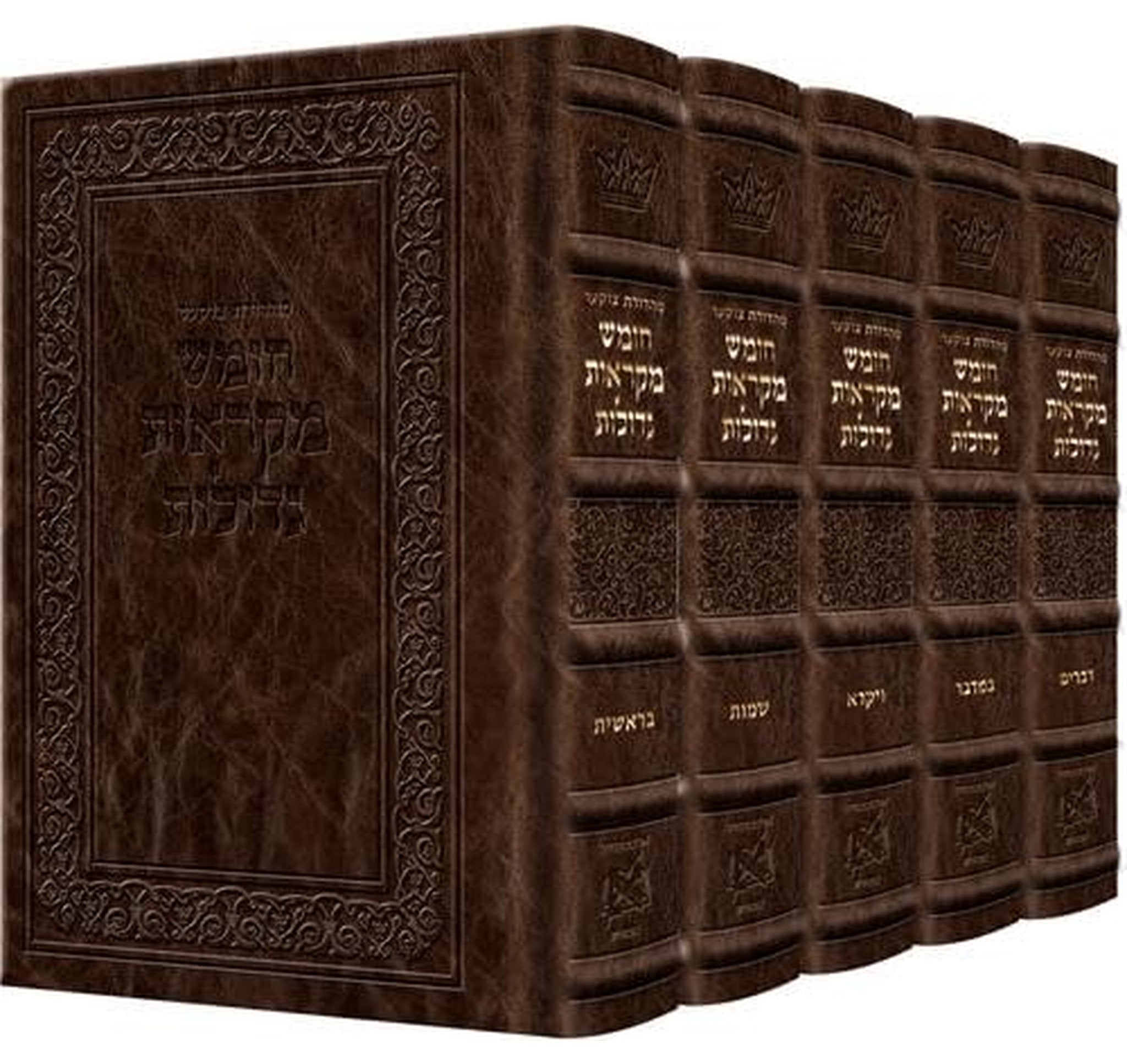 Hebrew Chumash Mikraos Gedolos Leather Slipcased Set