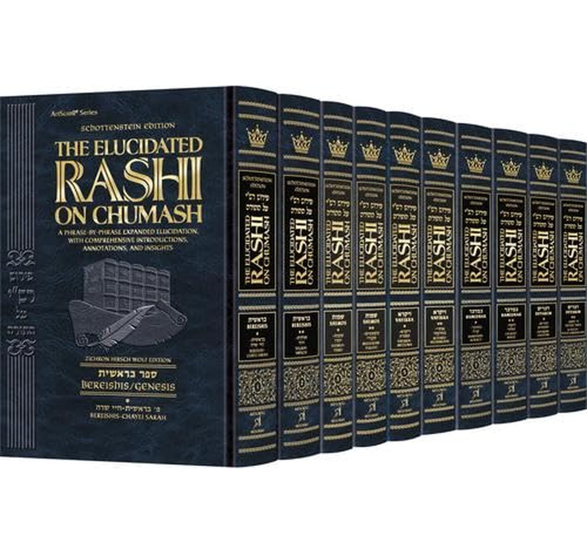 10 Volume Elucidated Rashi on Chumash Set