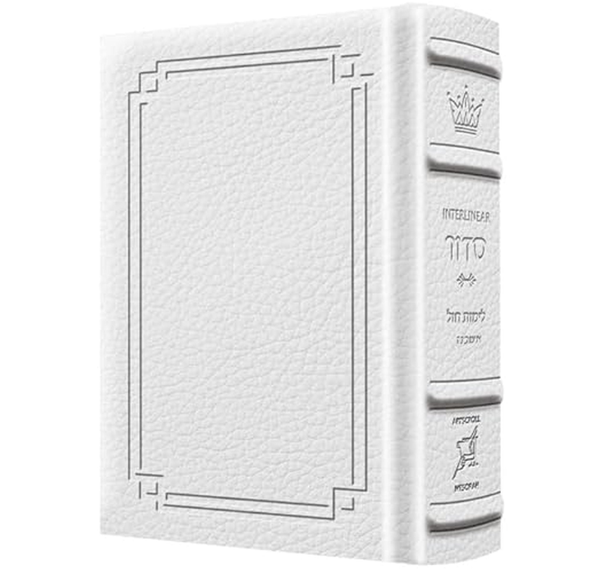 ArtScroll Interlinear Weekday Siddur Ashkenaz Leather